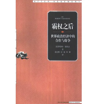 东方编译所译丛（补充版）共172册封面