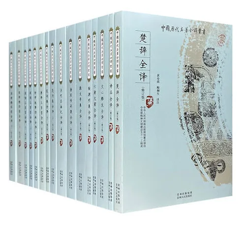 中国历代名著全译丛书 共142册 PDF高清电子书下载封面