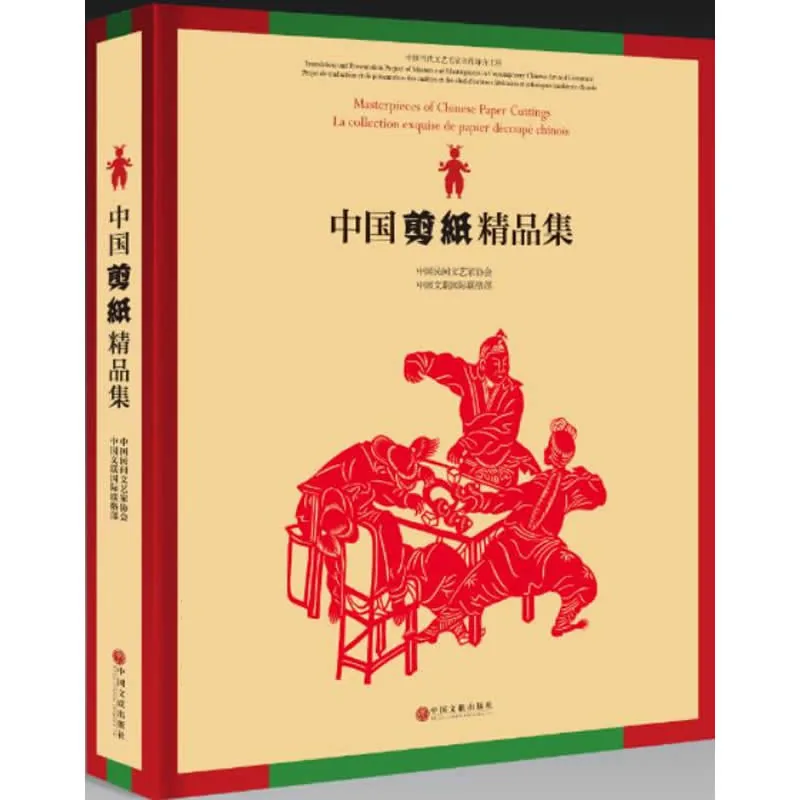 中国剪纸2.jpg