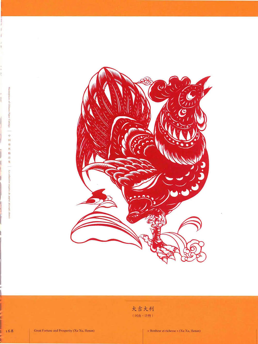 中国剪纸1.jpg