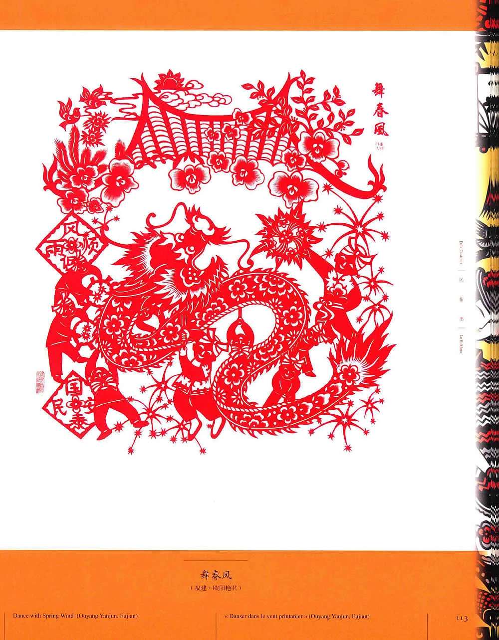 中国剪纸3.jpg