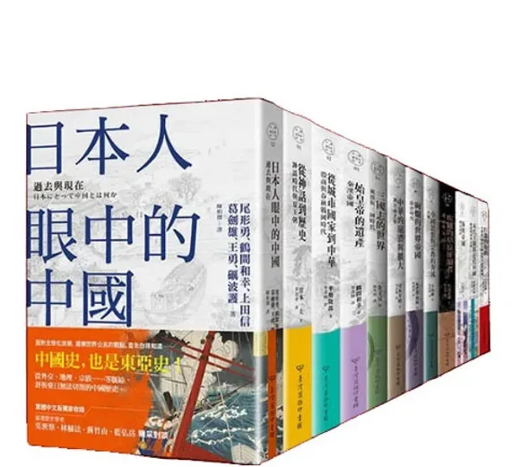 中國歷史的長河 系列丛书全十二册日本讲谈社十五位日本学者2018历史的长河封面