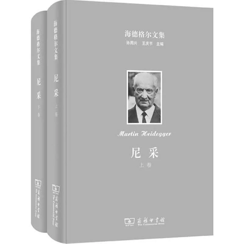 海德格尔文集 第1部分 共12册 2014高清封面