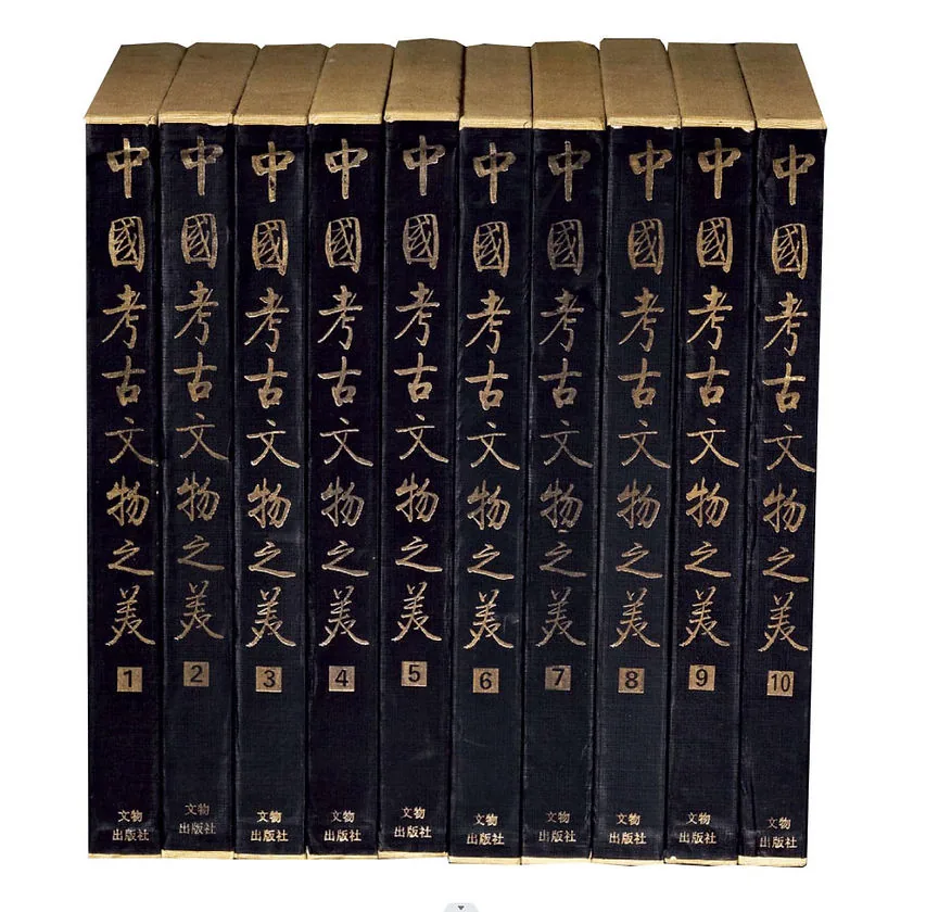 《中国考古文物之美》共8册 PDF文件 文物出版社封面
