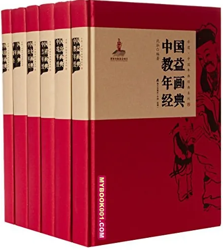《非遗：中国年画经典系列》全10册 PDF文件 海天出版社封面