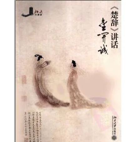 北大名家名著文丛(共47册)