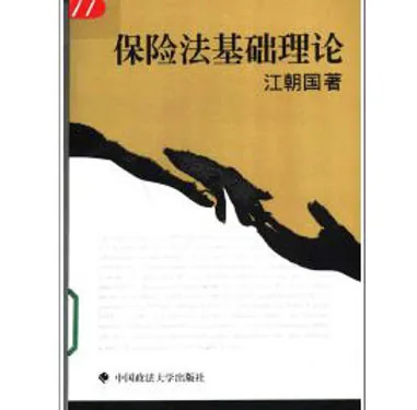 港台法学研究书系（共91册）封面