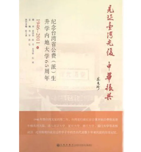 台湾研究荟萃(共851册)