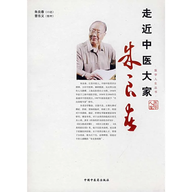医学人生丛书 共5册 2008-2012高清封面