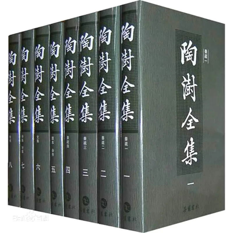 陶澍全集 全8册 岳麓书社2010封面
