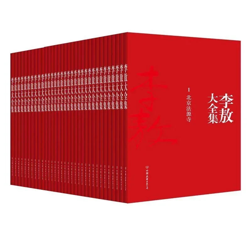 李敖大全集 全40册 PDF高清电子版下载 中国友谊出版社2010封面