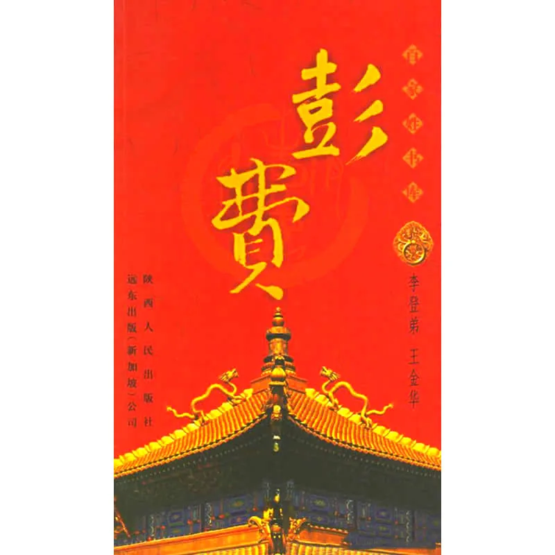百家姓书库 共97册 2002封面