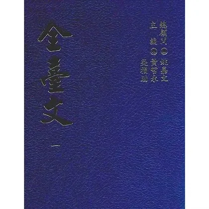 全台文 共74册 台版2007 高清封面