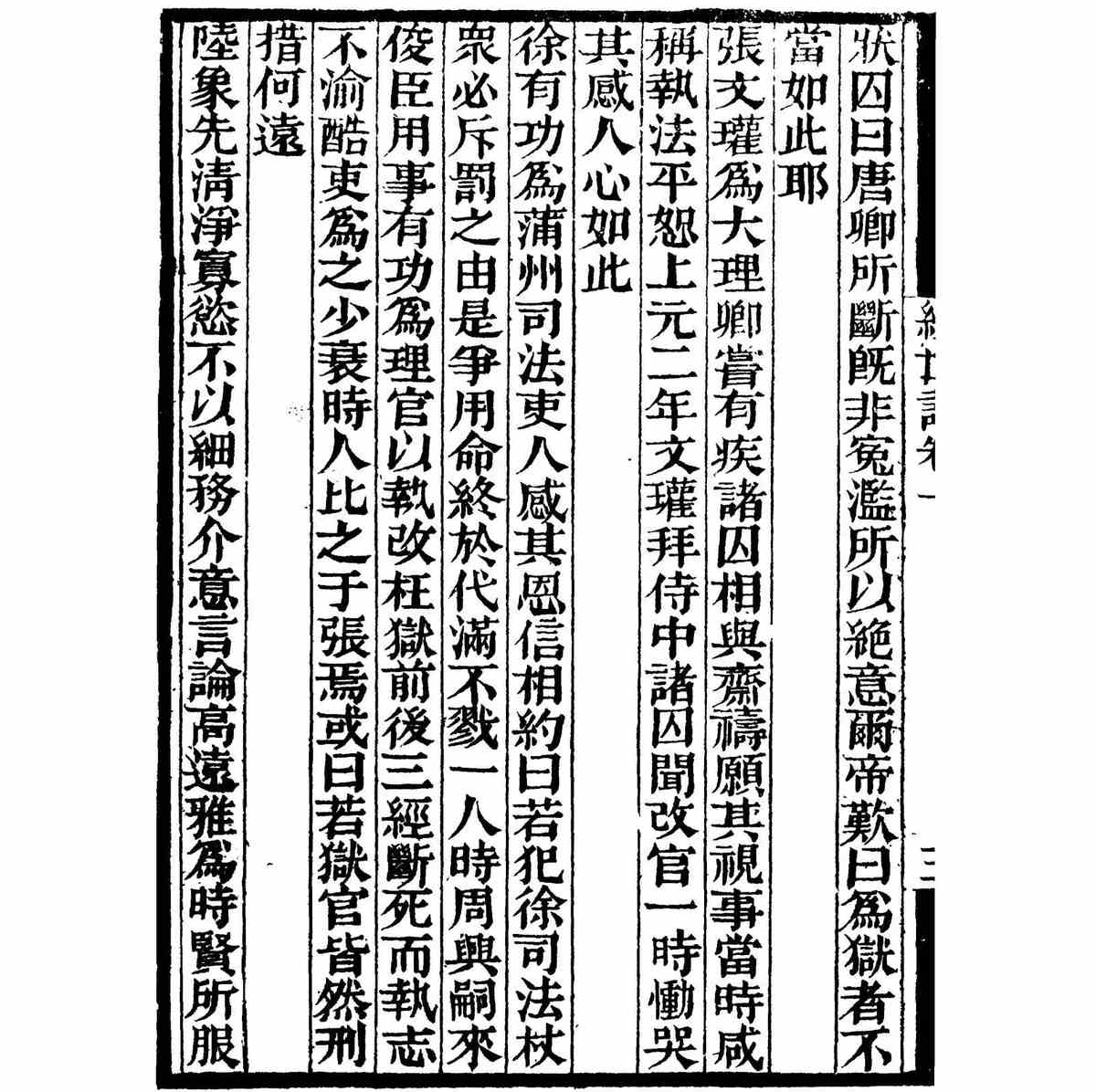 补守山阁丛书 錢熙祚编辑，清光緒十五年(1889) 石印本存103册封面