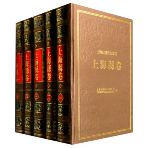 上海府县旧志丛书（全10册）PDF高清电子版封面