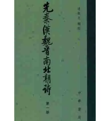 中国古典文学总集（中华书局1965起）178册封面