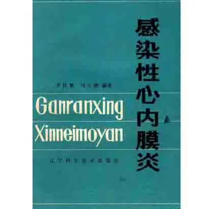 珍稀精选医学书籍汇集第十五部分400册全pdf格式封面