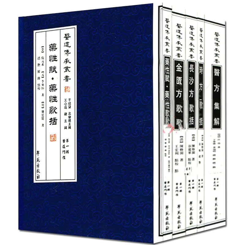 医道传承丛书 1-4辑 全21册（缺1）2013高清PDF电子版 干祖望主编封面