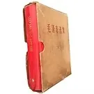 毛泽东选集 1967版全四册封面