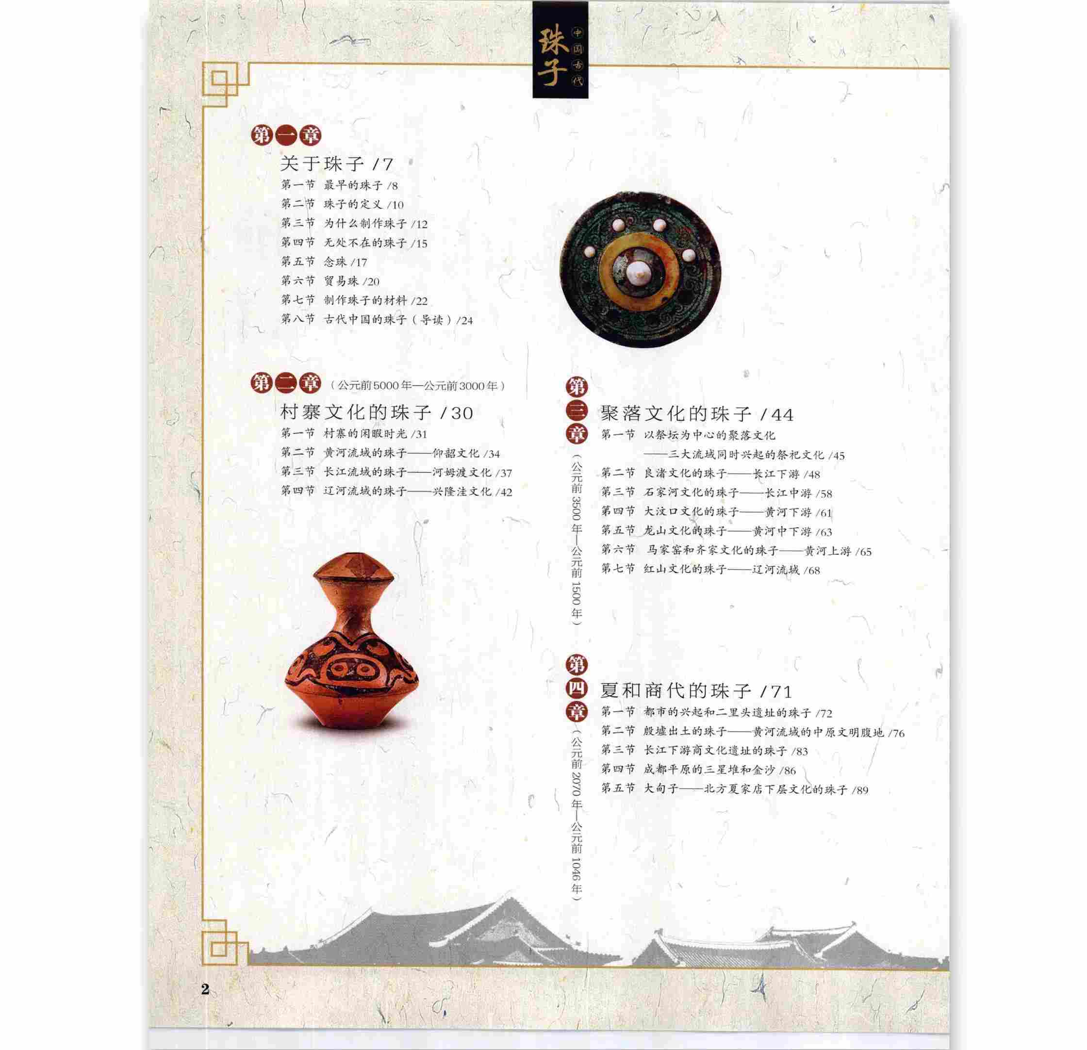 珠子2.jpg
