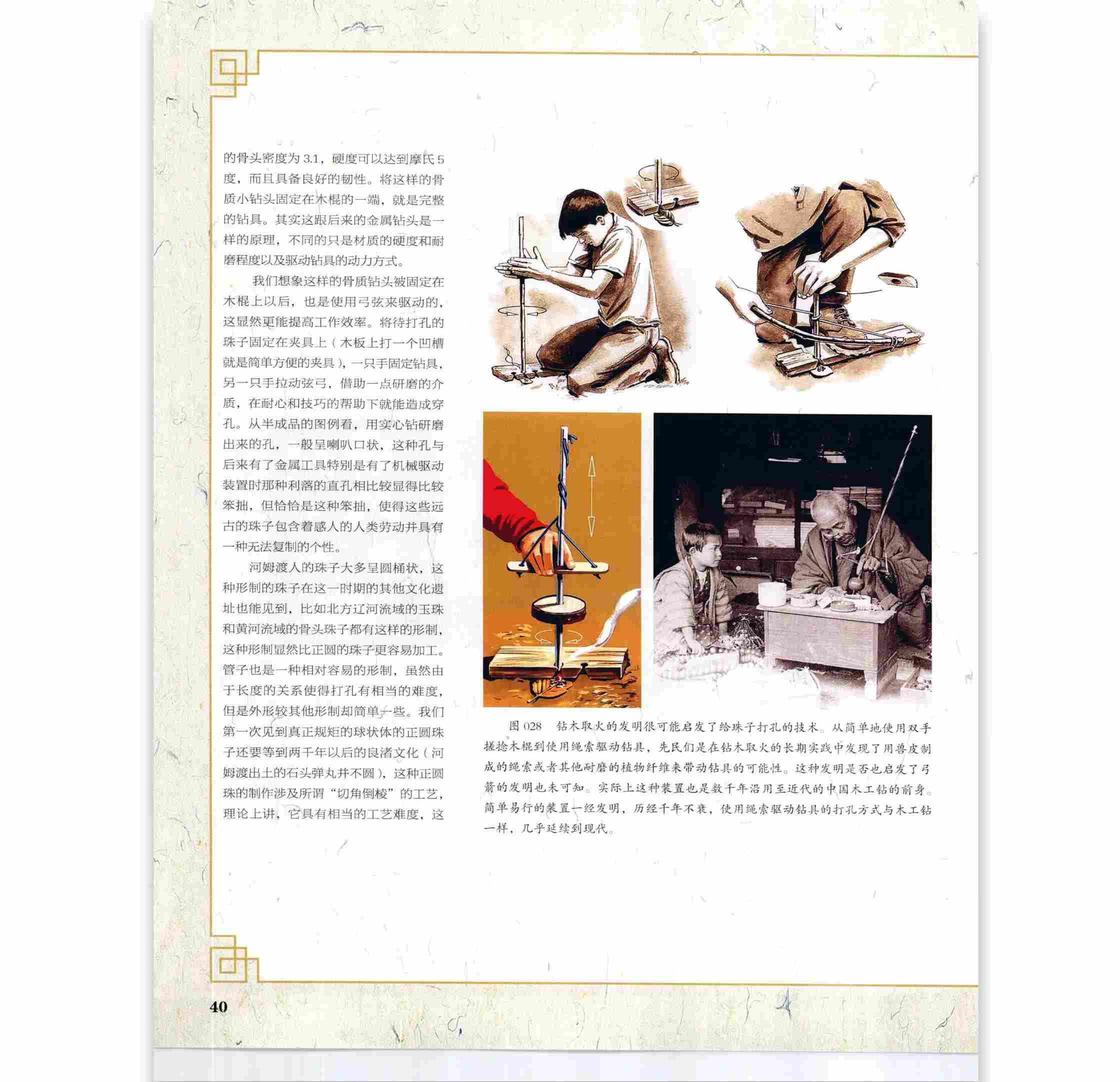 珠子3.jpg