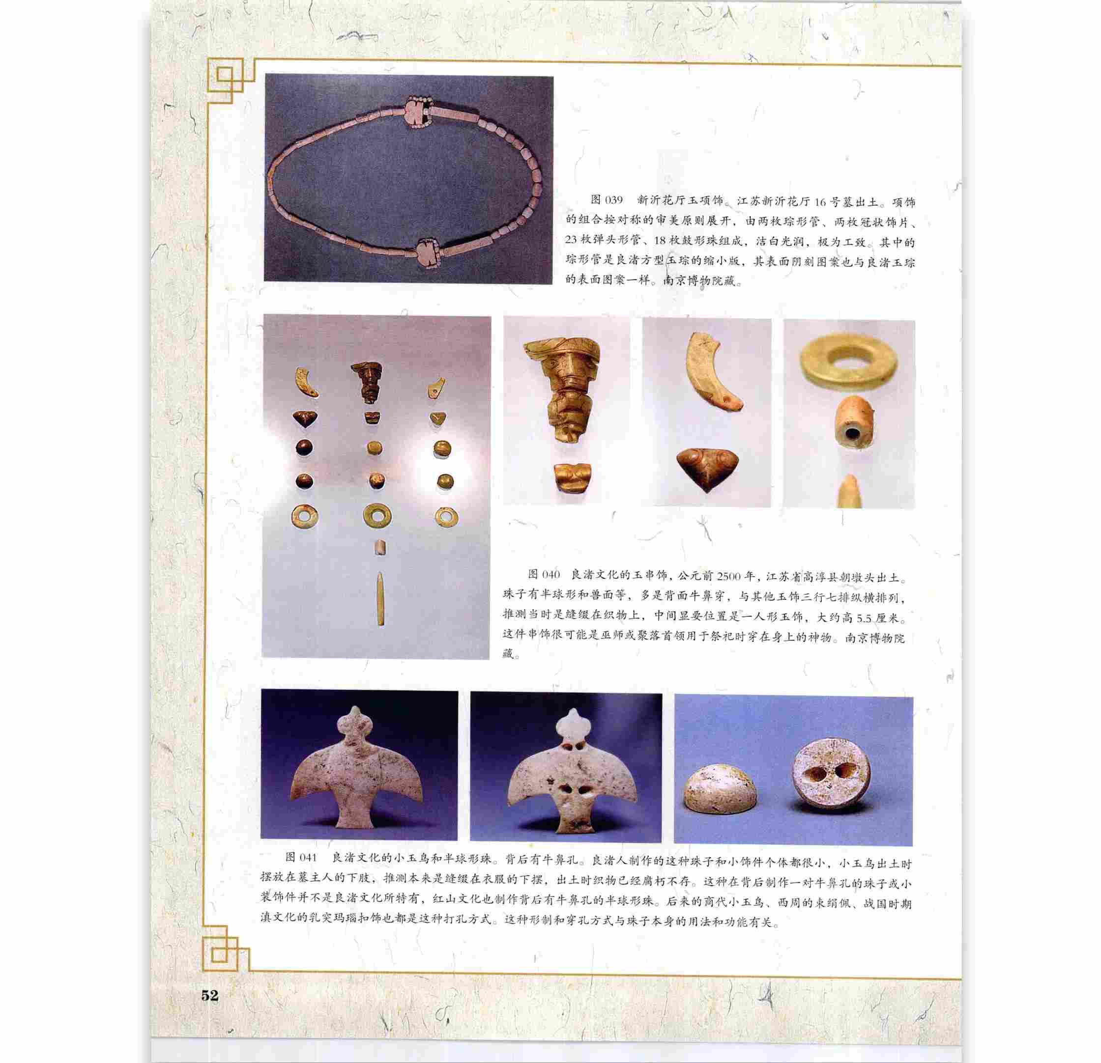 珠子4.jpg