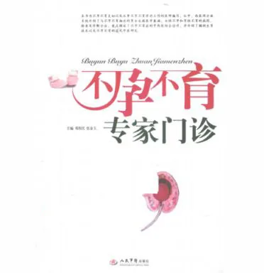 珍稀精选医学书籍汇集第六部分400册全pdf格式封面