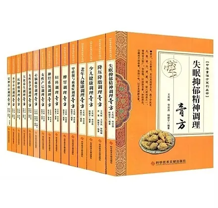 点穴穴位中药膏方疗病系列320册封面