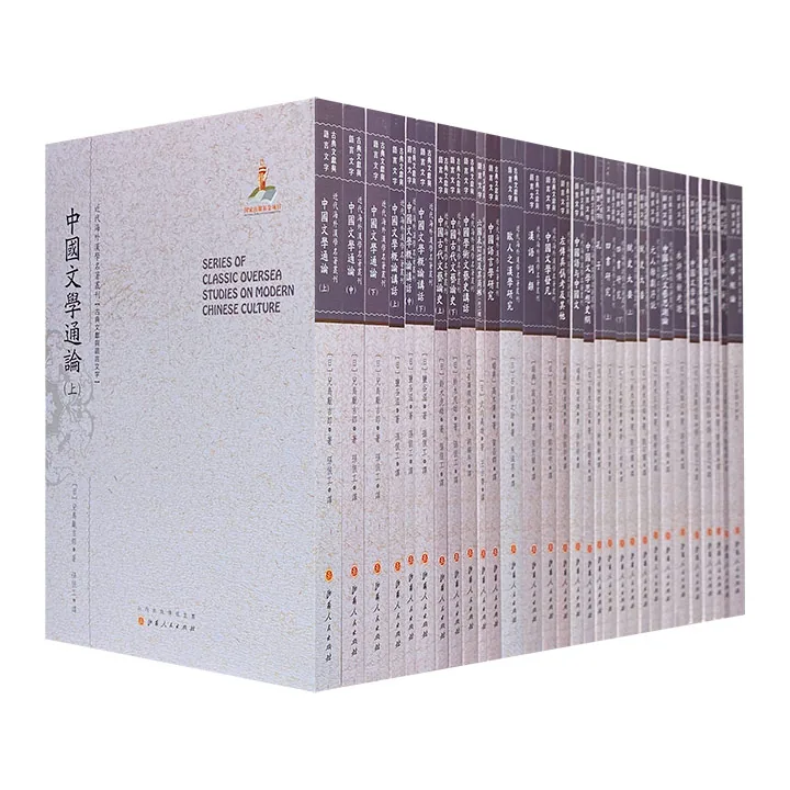 近代海外汉学名著丛刊 全97册 PDF电子书 山西人民出版社 2015封面