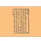 香港中大罕藏巒頭心法圖訣2部峦头心法图诀原彩封面