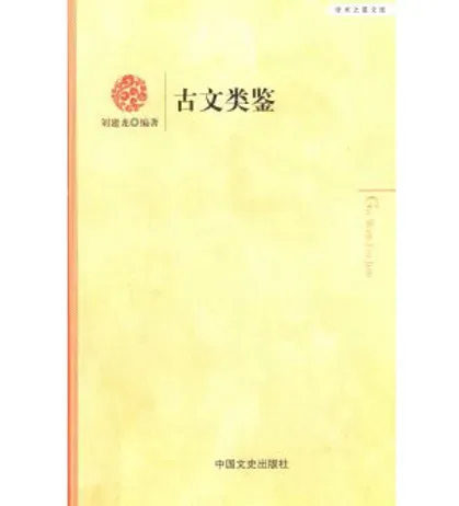 学术之星文库(共12册)封面