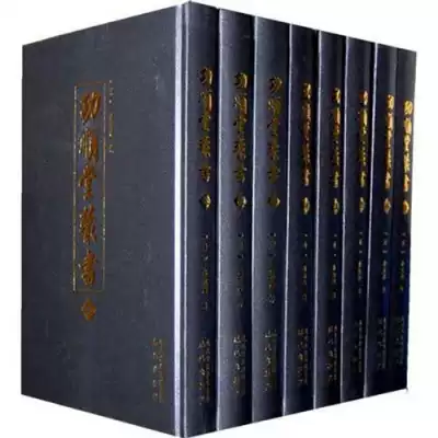 《功顺堂丛书》全8册（暂缺第5册）PDF文件 凤凰出版社封面