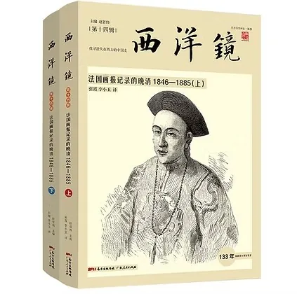 珍稀外ban遗失在西方的中国史系列丛书共21册+西洋镜系列丛书26册（注pdf影印绝非TXT EP AZ MO等文字版合集版）共47册封面