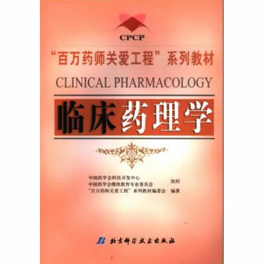 珍稀精选医学书籍汇集第一部分400册全pdf格式封面