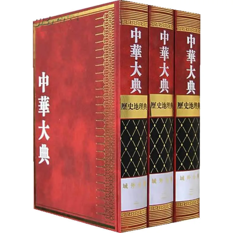 中华大典 林业1.jpg