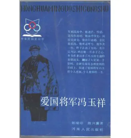 中华民国史丛书(共40册)封面