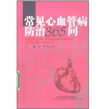 珍稀精选医学书籍汇集第七部分400册全pdf格式封面