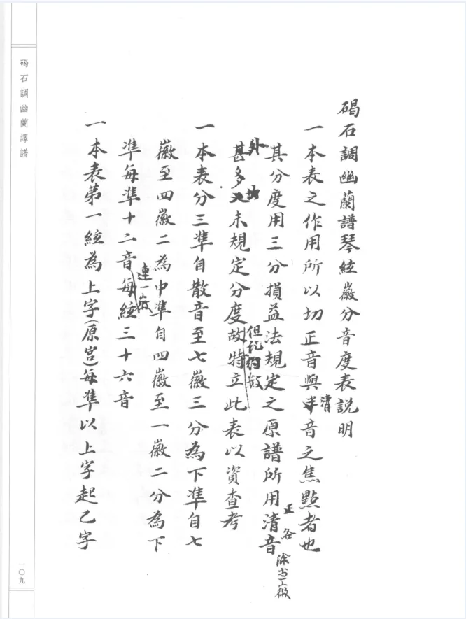 悦书PDF截图20250730151949.png