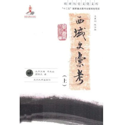 欧亚历史文化文库(共89册)封面