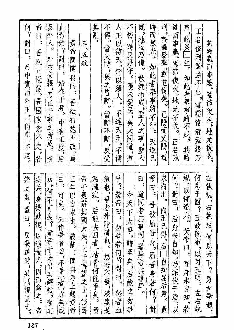 道学精华3.jpg