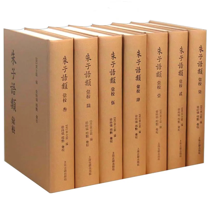 朱子语类汇校 全7册 PDF文件 黄士毅编封面