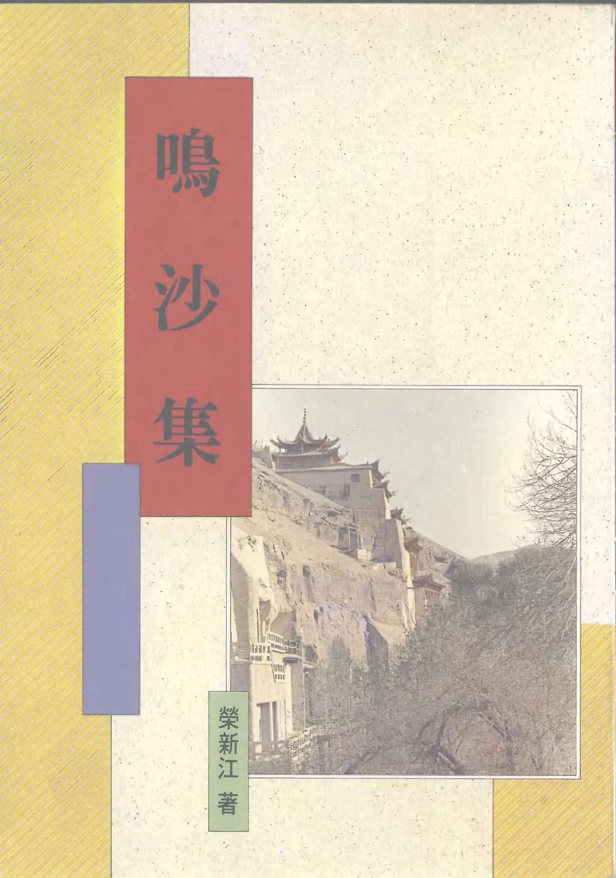 敦煌文献特藏珍贵573种 全pdf封面
