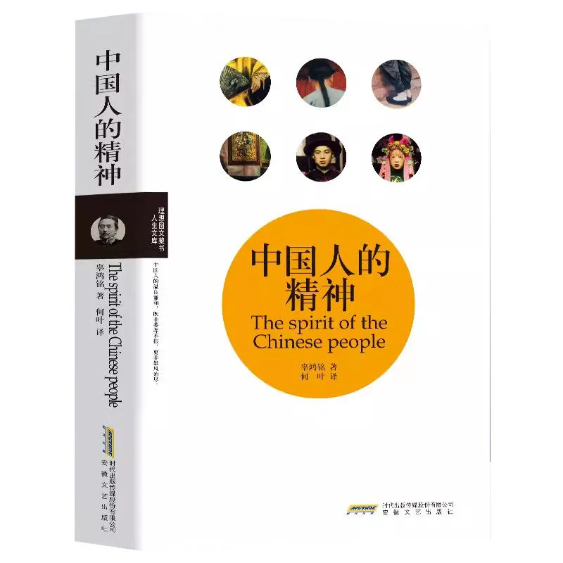 理想图文藏书系列丛书全十册安徽文艺出版社封面