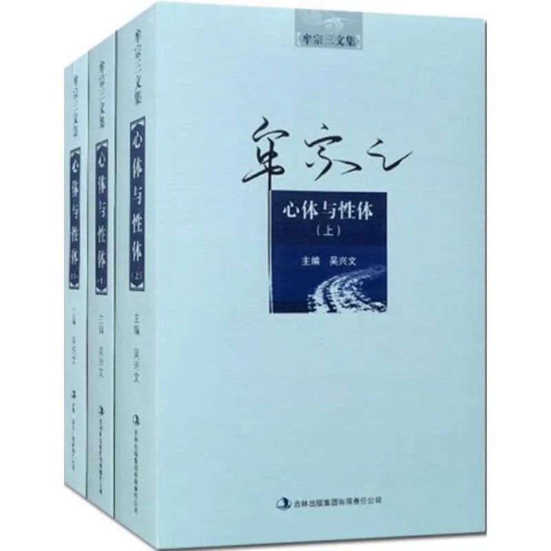 牟宗三文集 全22册 PDF文件 吉林出版社2015封面