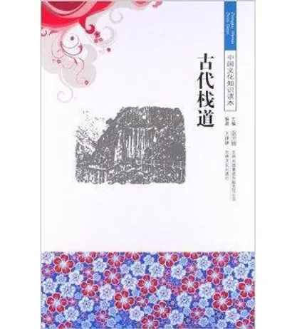 中国文化知识读本(共154册)封面