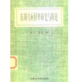 珍稀精选史料文献相关丛书第001部分200册pdf格式封面