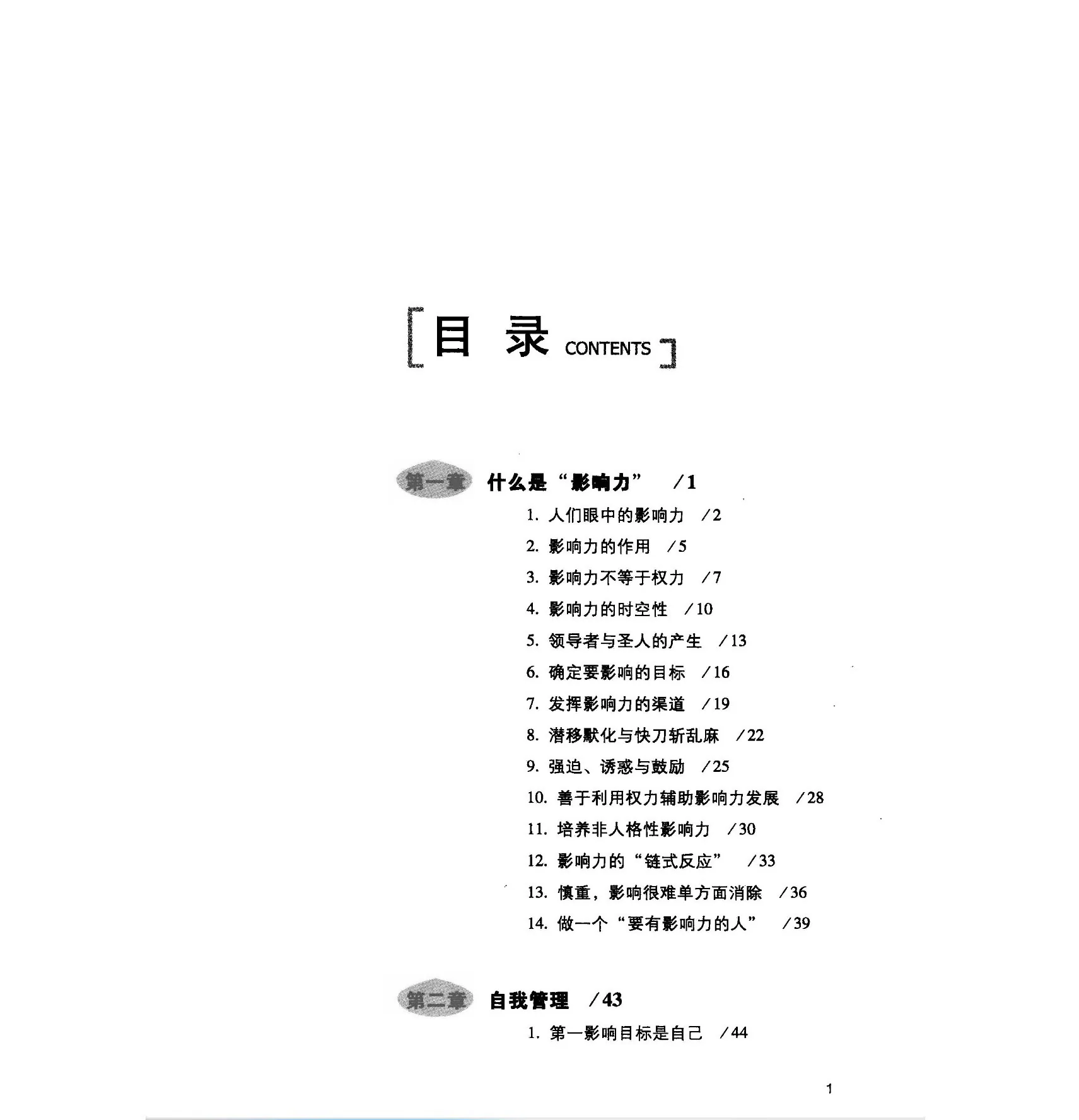 早上3分钟-影响力2.jpg