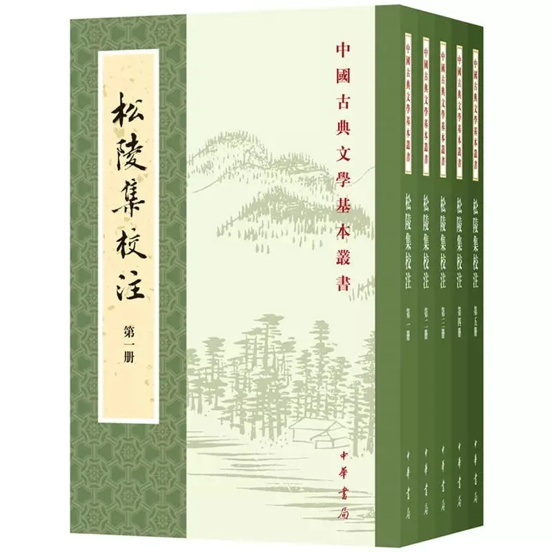 《中国古典文学基本丛书》共451册【经过规整】 PDF文件 中华书局封面