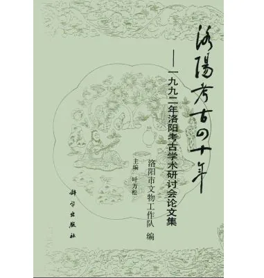 先秦古籍研究系列书籍（第04辑）共119册封面