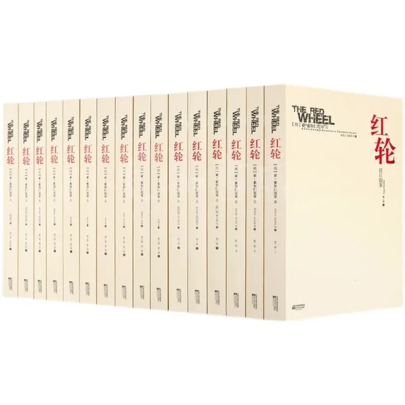 红轮全18册江苏文艺出版社2011封面